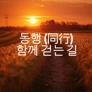 아버지, 나의 아버지