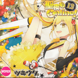 らいねんからほんきだす KURISU Ver.