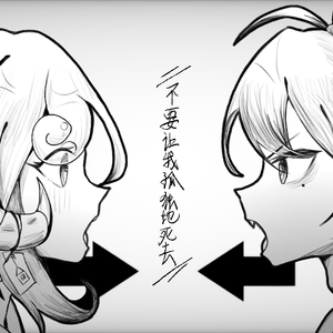 不要让我孤独地死去