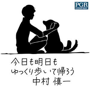 ゆっくり歩いて帰ろう