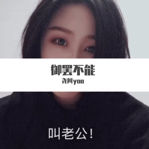 最美的太阳 cover张杰