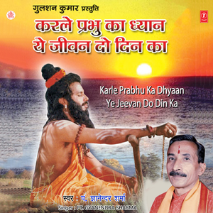 Tujhe Kyon Samajh Na Aaye