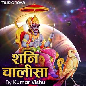 Shani Chalisa By Kumar Vishu