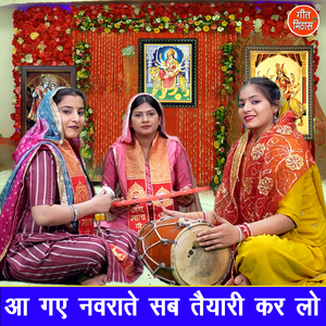 Aa Gaye Navrate Sab Tyari Kar Lo