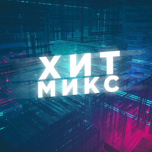 Не могу жить без тебя