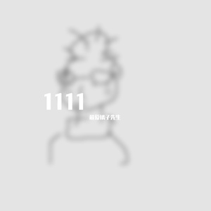 不知道在干什么