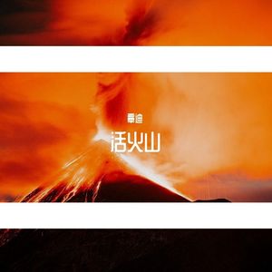 打脸喜剧（Prod By FireX）