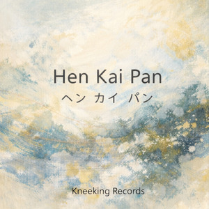 Hen Kai Pan ～ ブラ法 ～