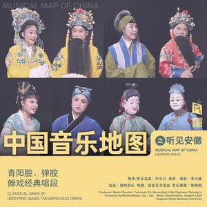 孟姜女 洗澡结配