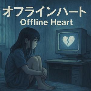 忘れたフリ - Wasureta Furi