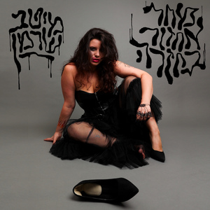 מחר אחזור בחזרה