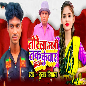 Torela Abhi Tak Kunwar Hiyau