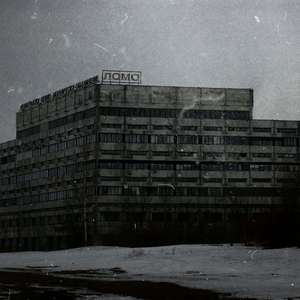 Не Закончится