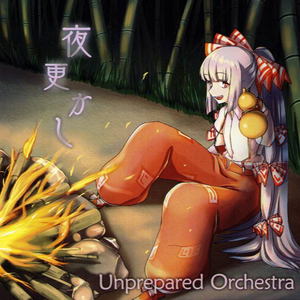 闇に蠢く光の蟲.mp3