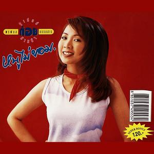 คนดังลืมหลังควาย