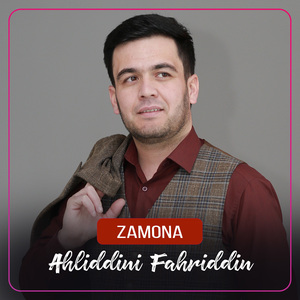Zamona