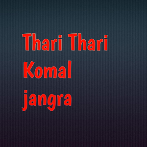 Thari Thari