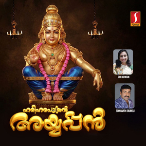 Hariharaputhran Ayyappan