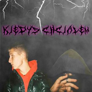 Kiedyś chciałem (feat. Lhm)