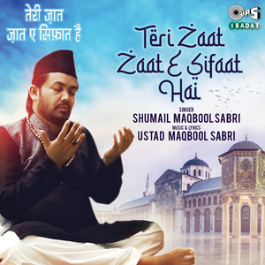 Teri Zaat Zaat E Sifaat Hai
