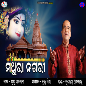 Mathura Nagari