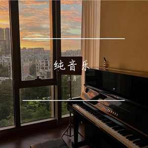 Tilak＼祝愿（钢琴版）