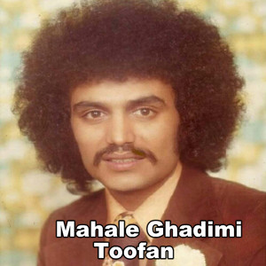 Mahale Ghadimi