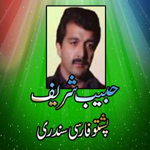 Che Kaam Khowa Goraam