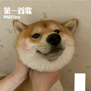 我的宝贝