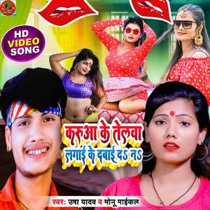 Chhoti Kumar Chalashia (Chotu Aarti Hatyakand)