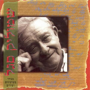 מצפון תיפתח הרעה (הלסינגפורס)