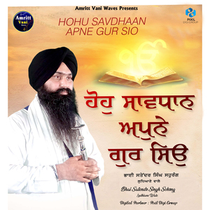 Hohu Savdhaan Apne Gur Sio