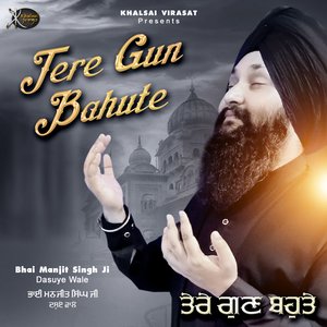 Tere Gun Bahute