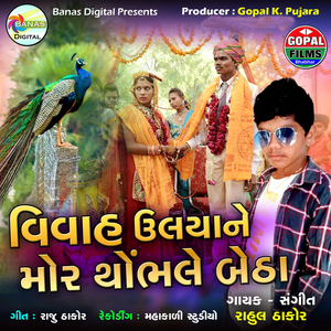 Vivah Uliyane Moor Thoble Betha
