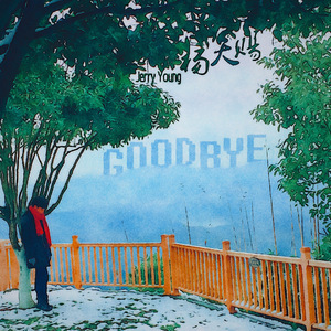 Goodbye(Demo)