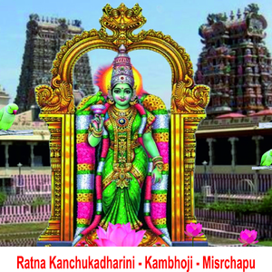 Ratna Kanchukadharini - Kamboji - Misrachapu