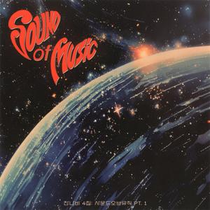 사랑의이름으로! (feat. 카리나 of aespa)