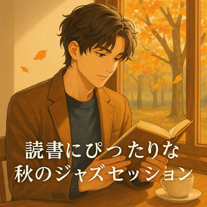 夕暮れのカフェタイム - Sunset Café Moments