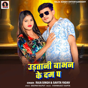 Udatani Babhan Ke Dam Pa