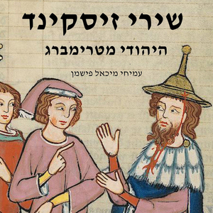 לעשירים ישנו קמח