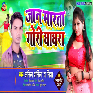 Jaan Marta Gori Ghaghara