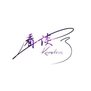 看淡（Prod.by Stephenday）