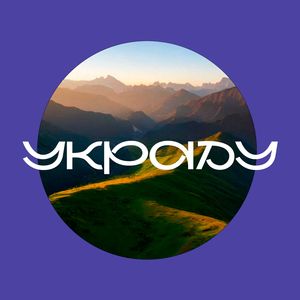 Украду