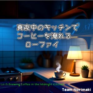 夢追いビターショット