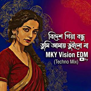 বিদেশ গিয়া বন্ধু তুমি আমায় ভুইলো না (Techno Mix)