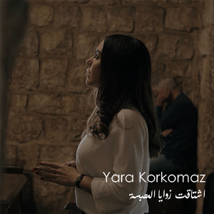 Chtaket Zawaya El Mahbasi