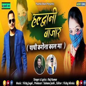 Haldwani Bazar (Kumaoni)