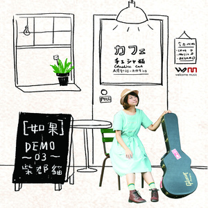 もしも（Moshimo）