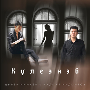 Хулеэнэб