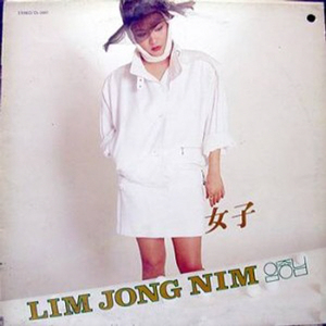 님(창살없는 감옥)